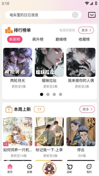 腐竹fm广播剧软件免费版截图1