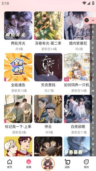 腐竹fm广播剧软件免费版截图2
