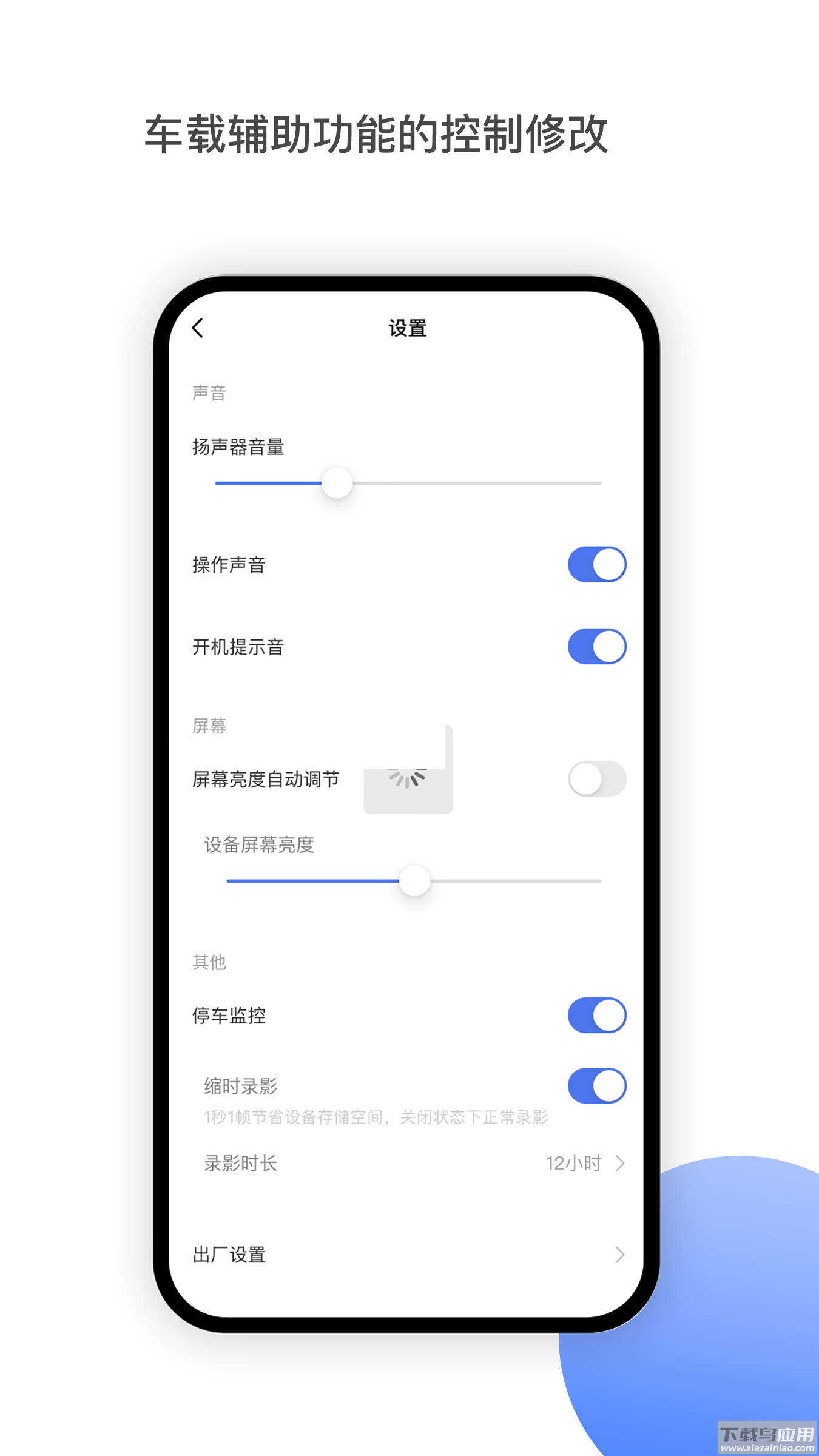 佑途app截图2