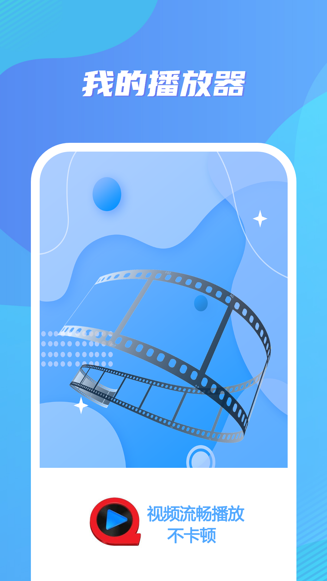 快播5.0精简版截图1