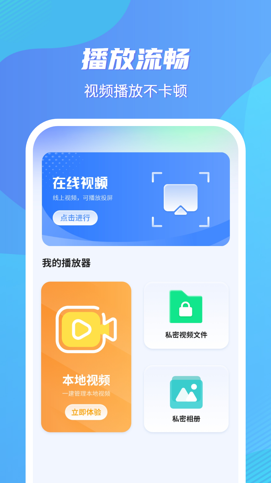 快播5.0精简版截图3