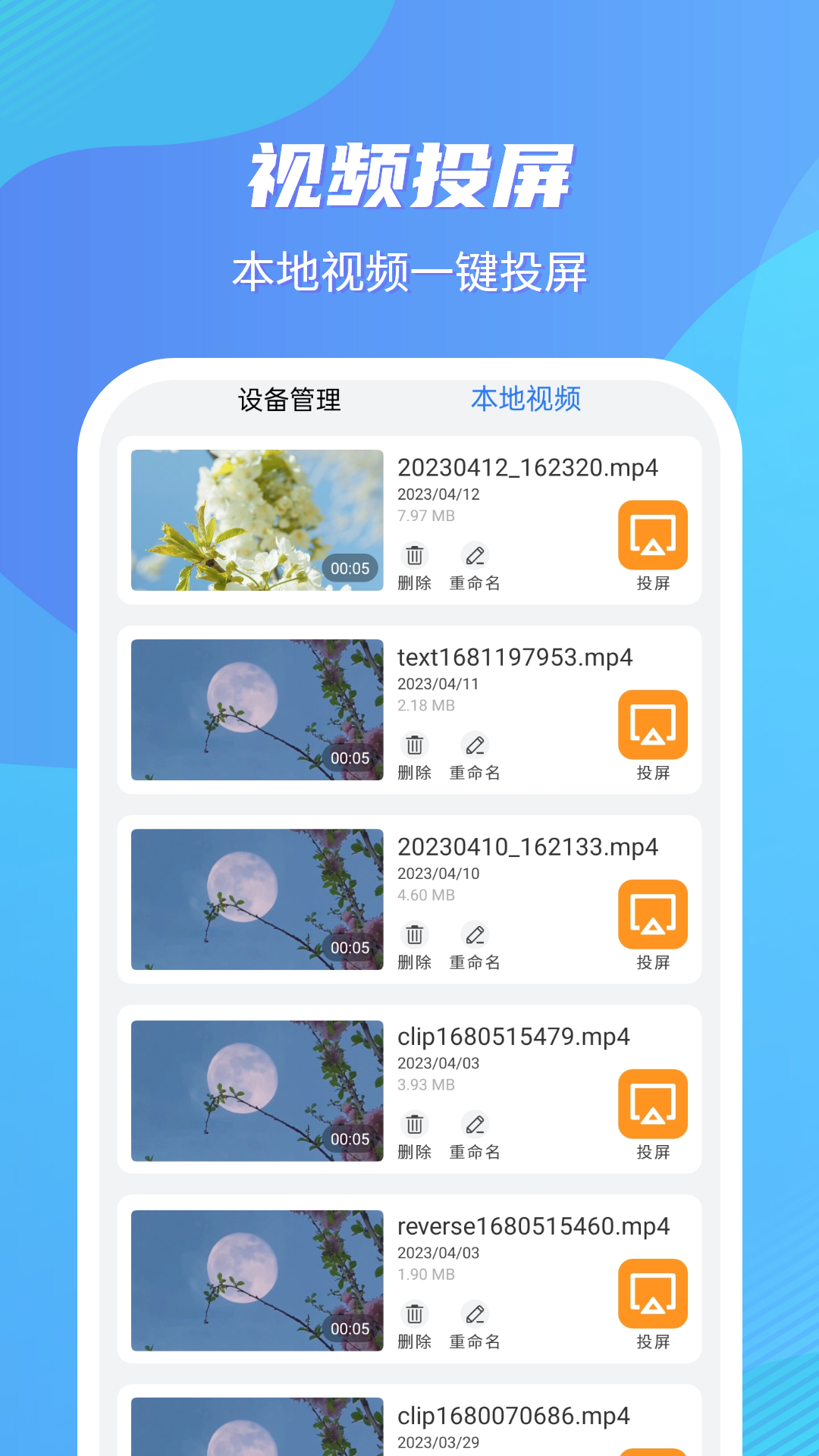 快播5.0精简版截图4