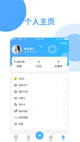 依然洁软件