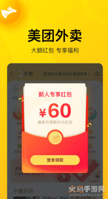 美团团节社app官方版截图1