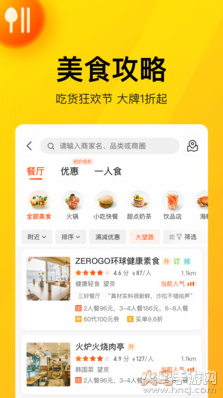 美团团节社app官方版截图2