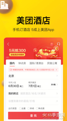 美团团节社app官方版截图4