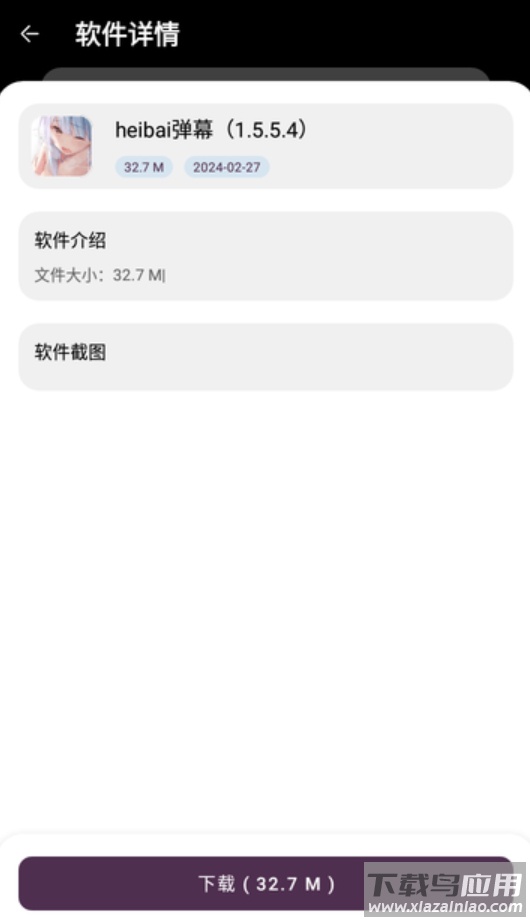 懒洋羊软件库下载截图3