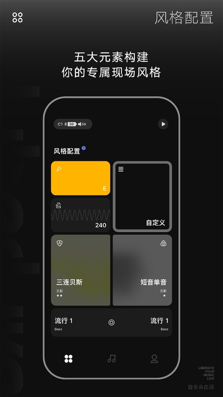 liberlive无弦吉他截图1