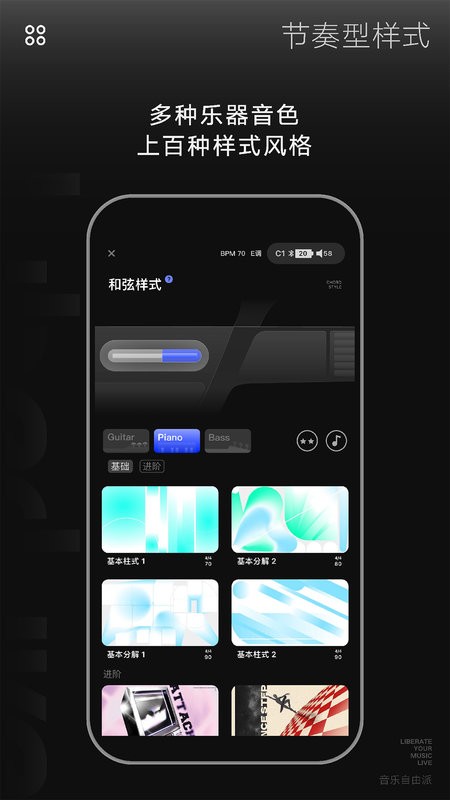 liberlive无弦吉他截图3