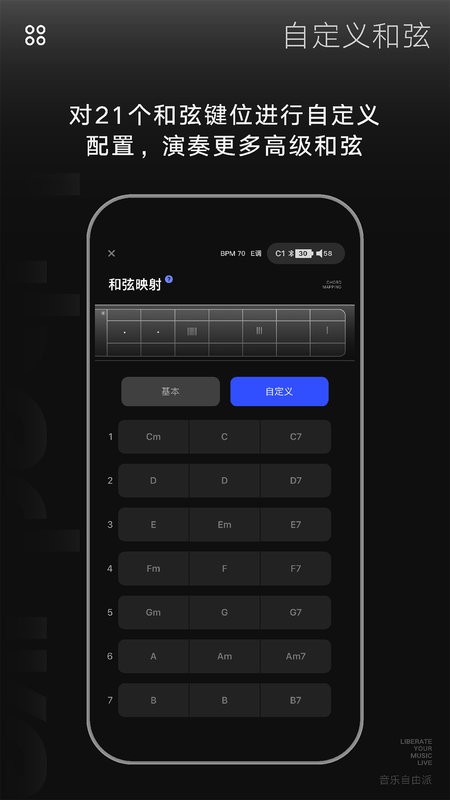 liberlive无弦吉他截图4