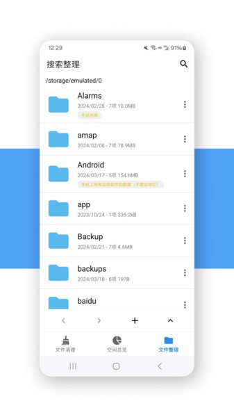 xb清理器最新版截图2