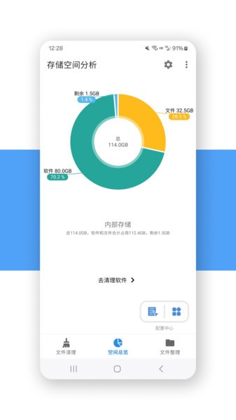 xb清理器最新版截图3