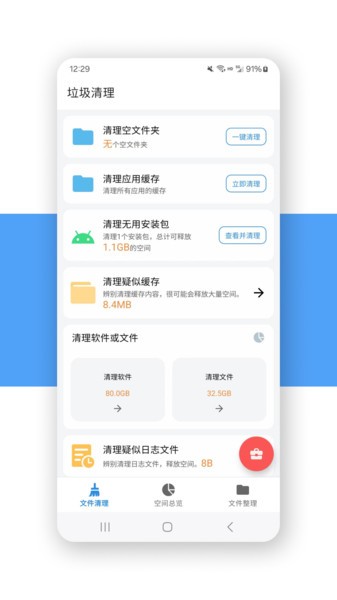xb清理器最新版截图4