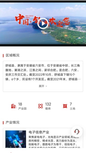 立业云选址截图1