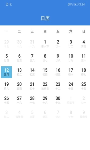 记事本软件截图4