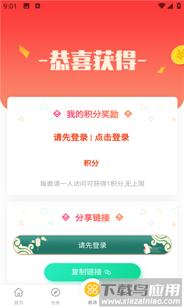 小白下载2024最新版截图2