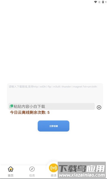 小白下载2024最新版截图3