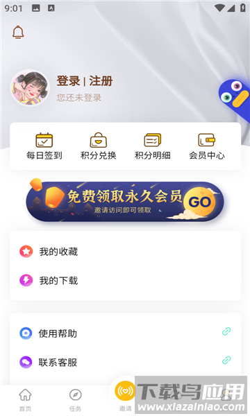 小白下载2024最新版截图4