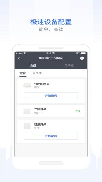 智慧工程管理系统截图1