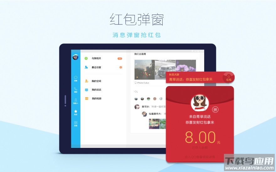 qqhd版官方下载最新版2023截图1