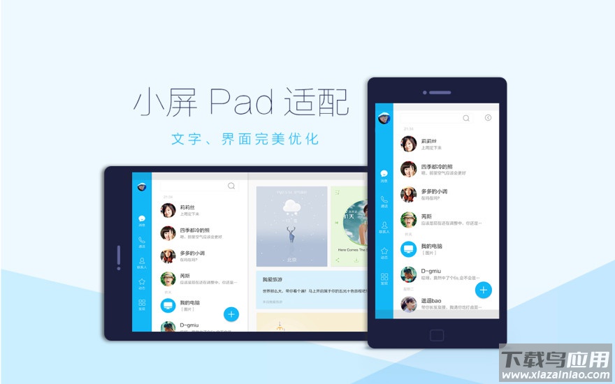 qqhd版官方下载最新版2023截图2