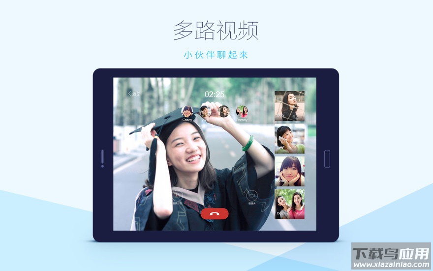 qqhd版官方下载最新版2023截图4