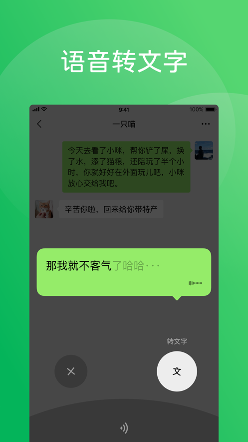 微信8044安卓版下载截图2