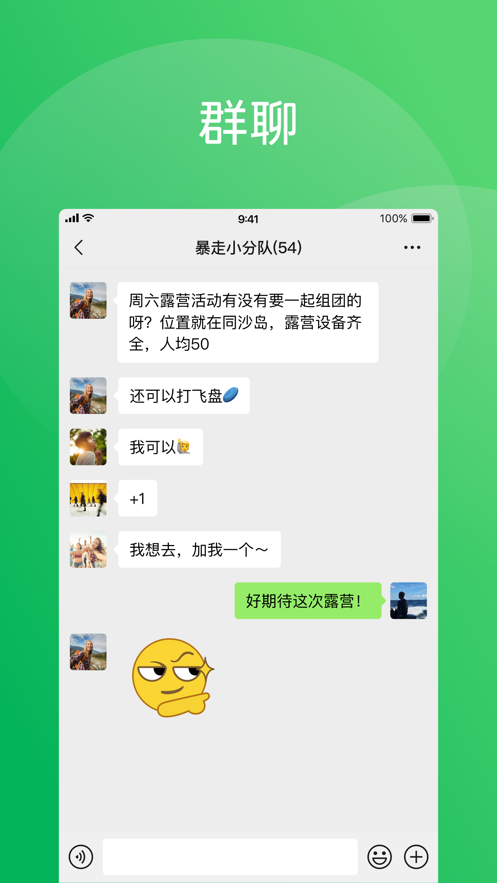 微信8044安卓版下载截图4