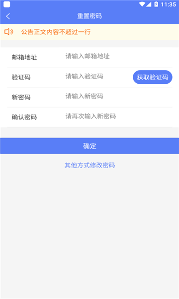 新分数教师端截图3
