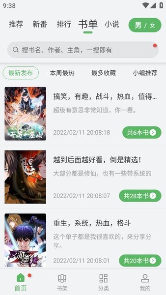 99漫画app正版截图3
