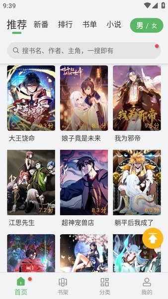99漫画app正版截图4