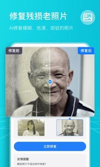 扫描计数王截图3