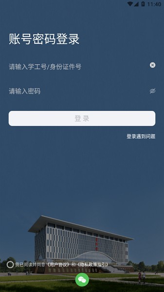 郑州理工职业学院我爱理工截图3
