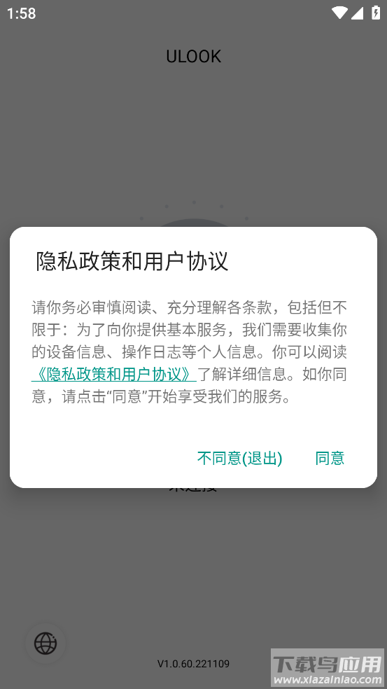 ULOOK app截图1