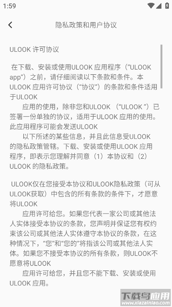 ULOOK app截图2