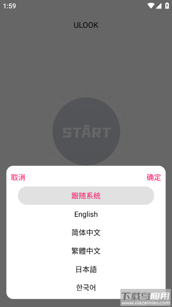 ULOOK app截图3