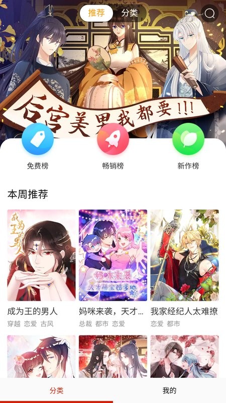 亿部漫画app截图1