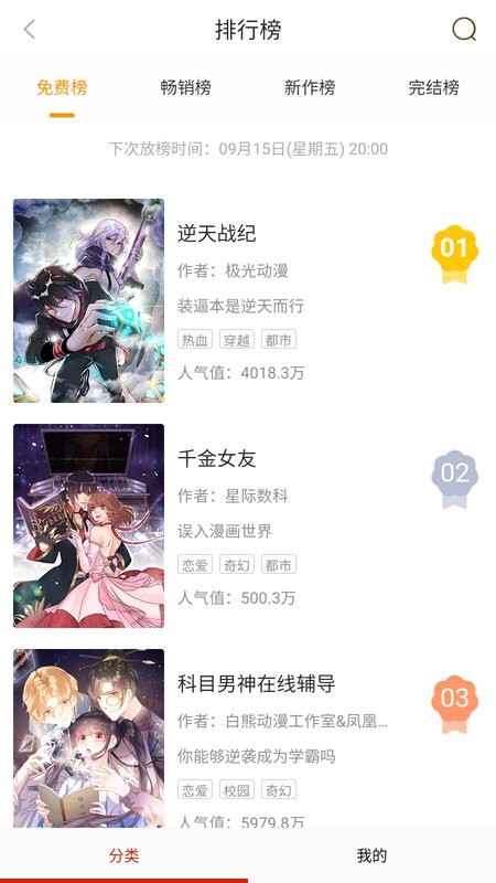 亿部漫画app截图3
