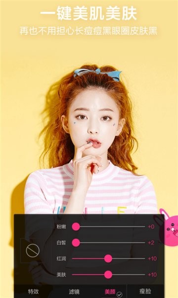 微信视频美颜版app截图3