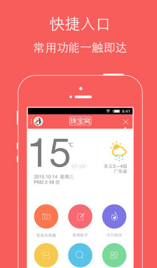 珠宝窝官方app截图4