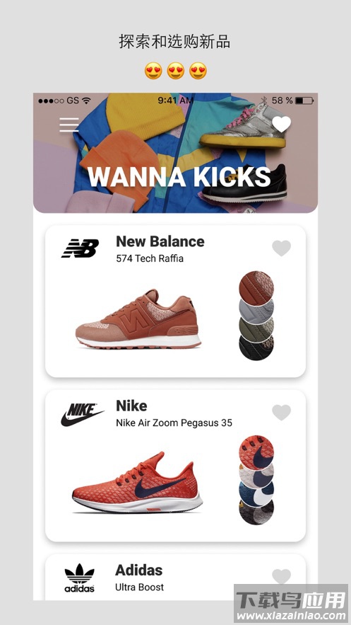 wanna kicks截图4