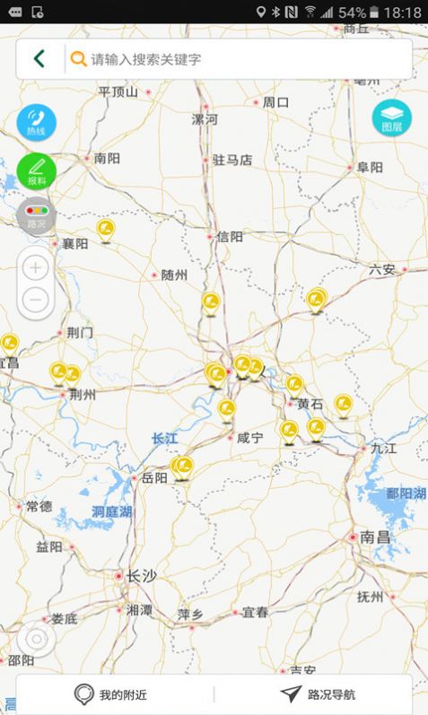 湖北e出行app下载安装截图3