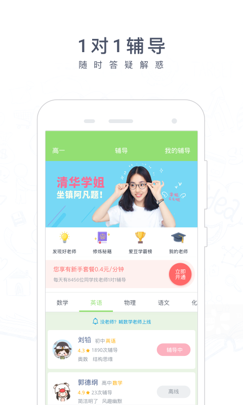 阿凡题搜题下载安装截图1