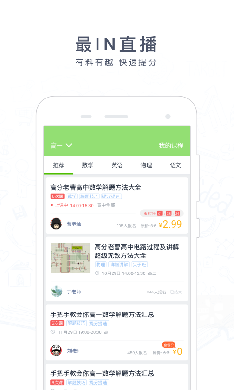 阿凡题搜题下载安装截图2