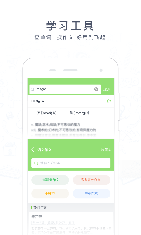 阿凡题搜题下载安装截图3