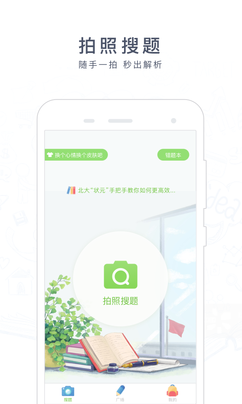 阿凡题搜题下载安装截图4