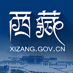 西藏自治区人民政府