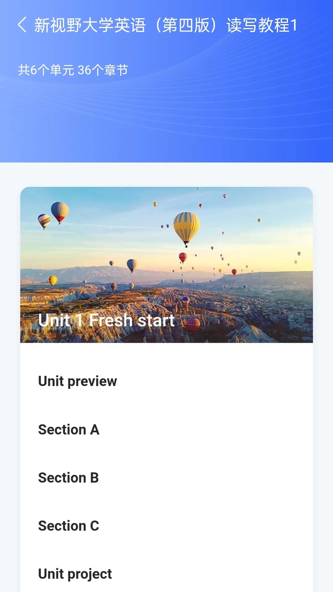 U校园AI版app官方下载安卓版截图1