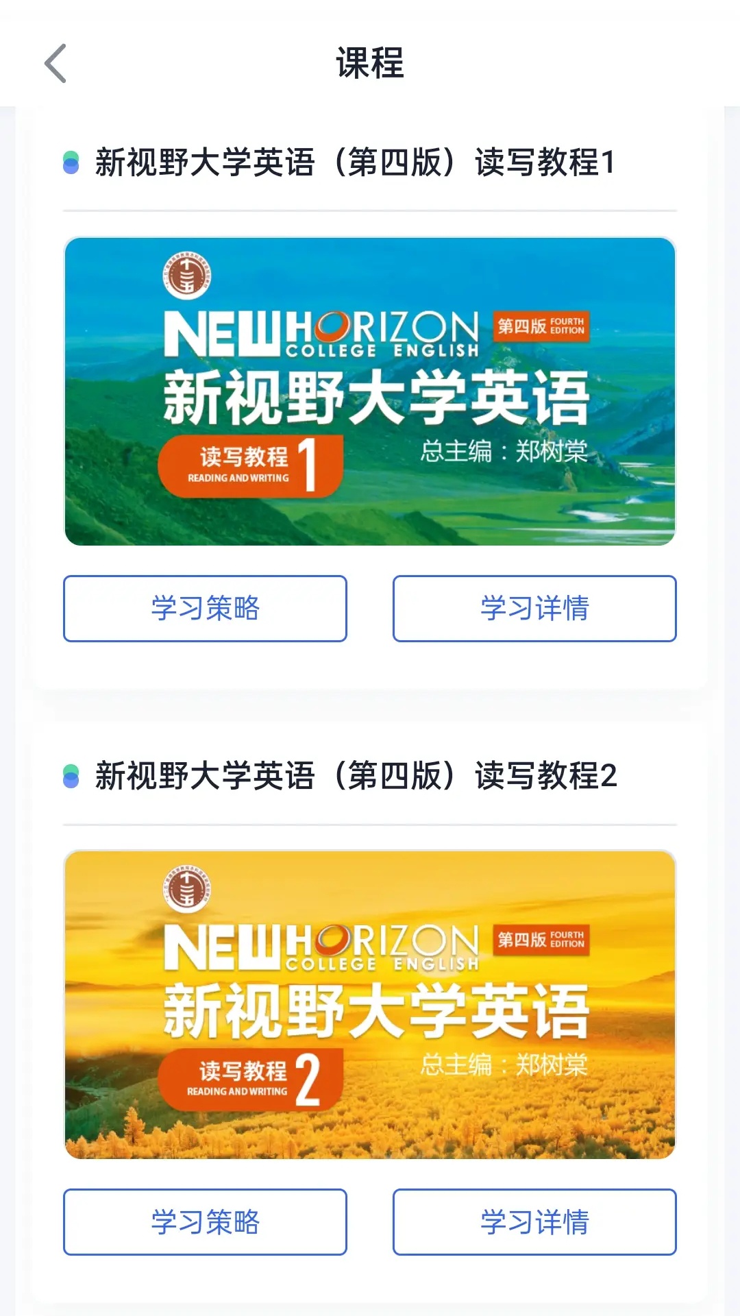 U校园AI版app官方下载安卓版截图2