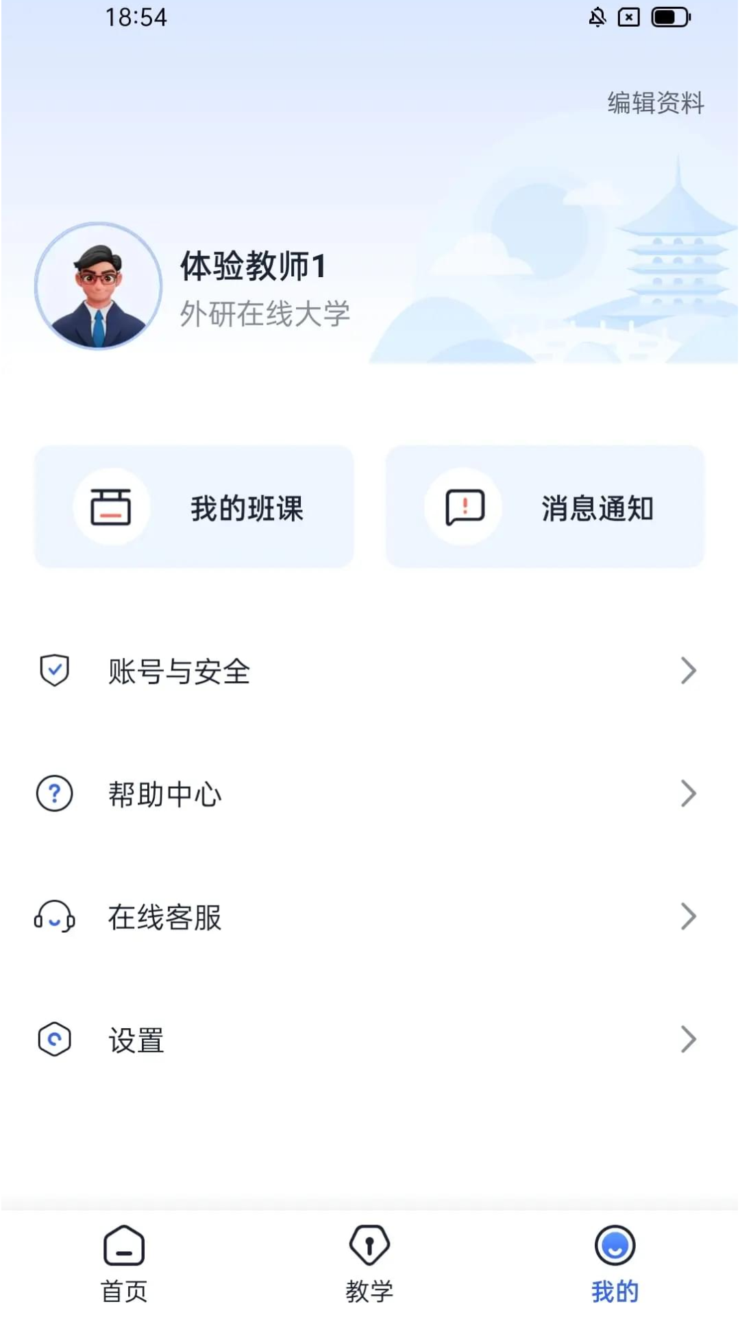 U校园AI版app官方下载安卓版截图4